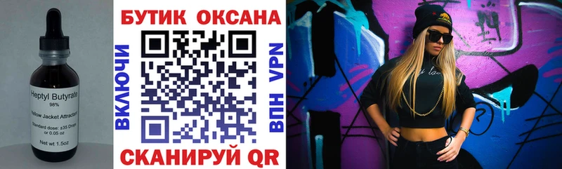 где можно купить   Апрелевка  Бутират бутандиол 