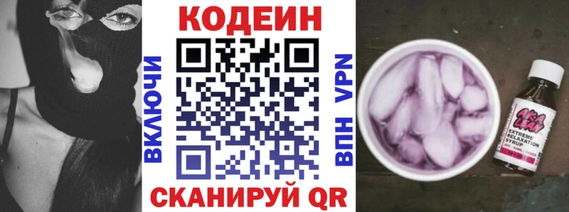 Кодеиновый сироп Lean Purple Drank  где продают   Апрелевка 