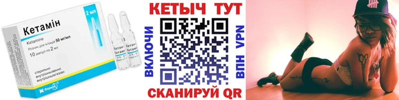 Кетамин VHQ Апрелевка