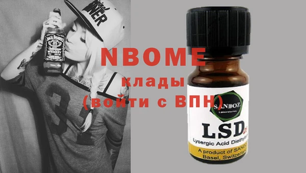 марки nbome Алексеевка