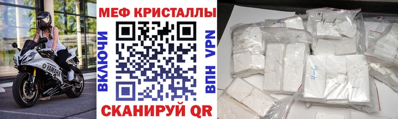 площадка телеграм  купить наркотики сайты  Апрелевка  МЯУ-МЯУ кристаллы  ссылка на мегу ССЫЛКА 